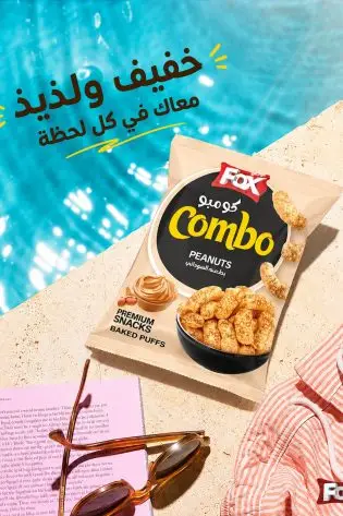 كومبو